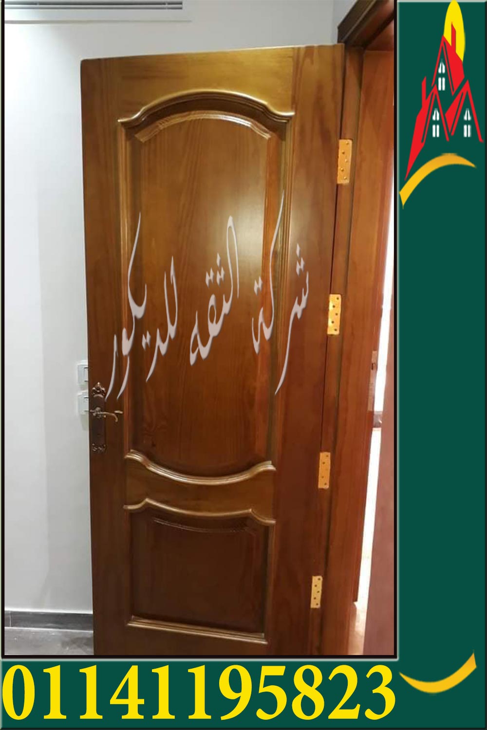 ابواب خشب داخلية