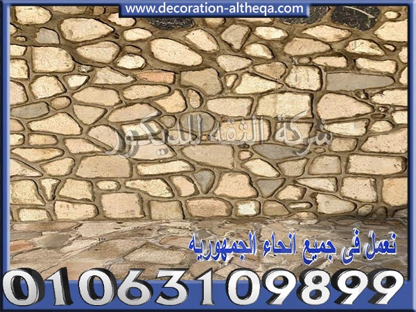 حجر الدبش الطبيعي المستخدم في بناء الأسوار، الواجهات، والديكورات الداخلية والخارجية في مصر
