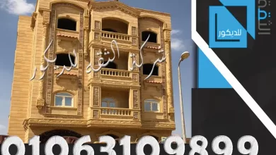 تركيب حجر هاشمى هيصم خطوة بخطوة