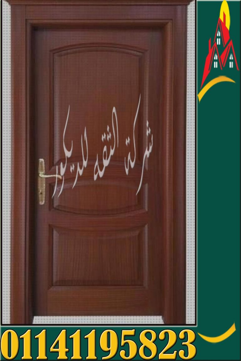 اشكال ابواب غرف مودرن