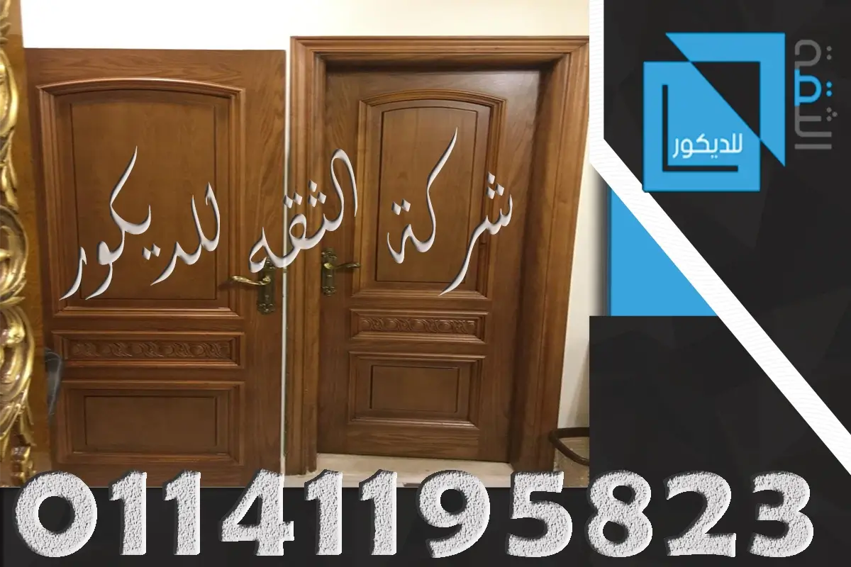 كتالوج ابواب خشب موديلات ابواب غرف خشبية