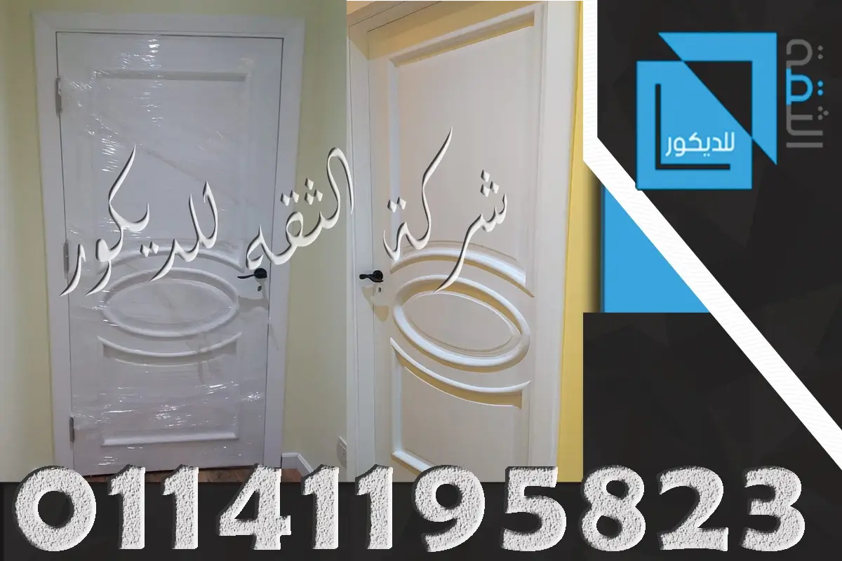 تركيب حلوق الابواب والشبابيك