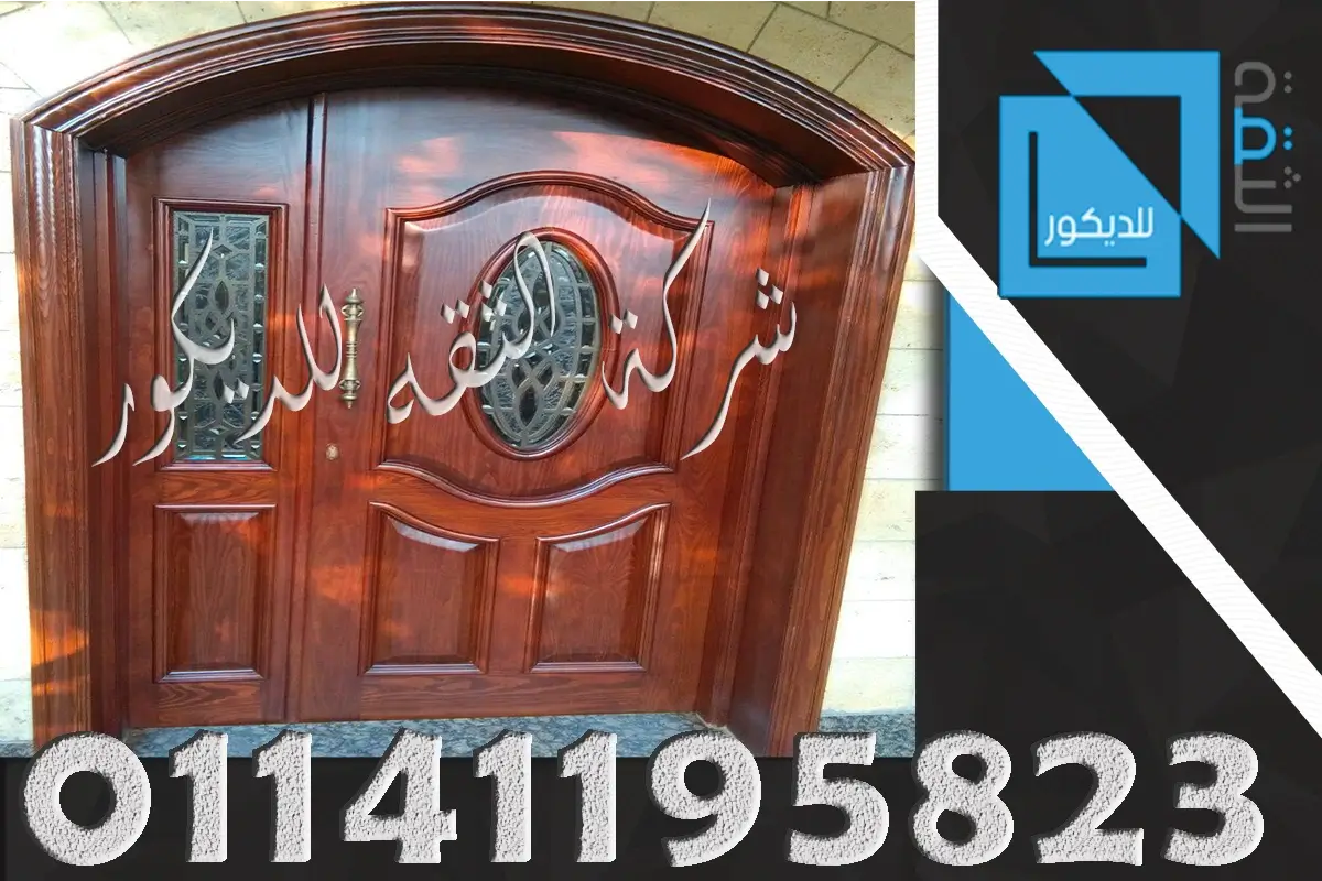 ابواب 150 للشقق والمنازل والعمارات ابواب شقق خارجية
