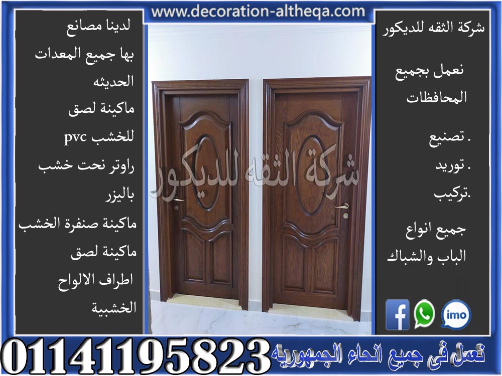 أبواب مودرن جديدة | أبواب مودرن حديثة