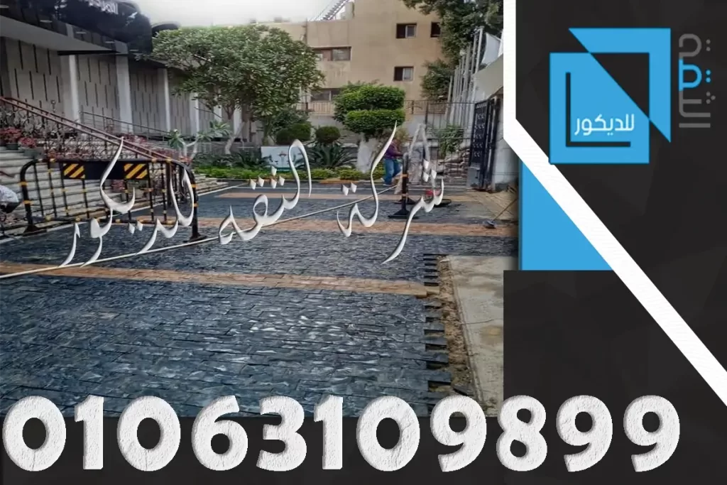 اسعار البازلت فى مصر شغل مصنع