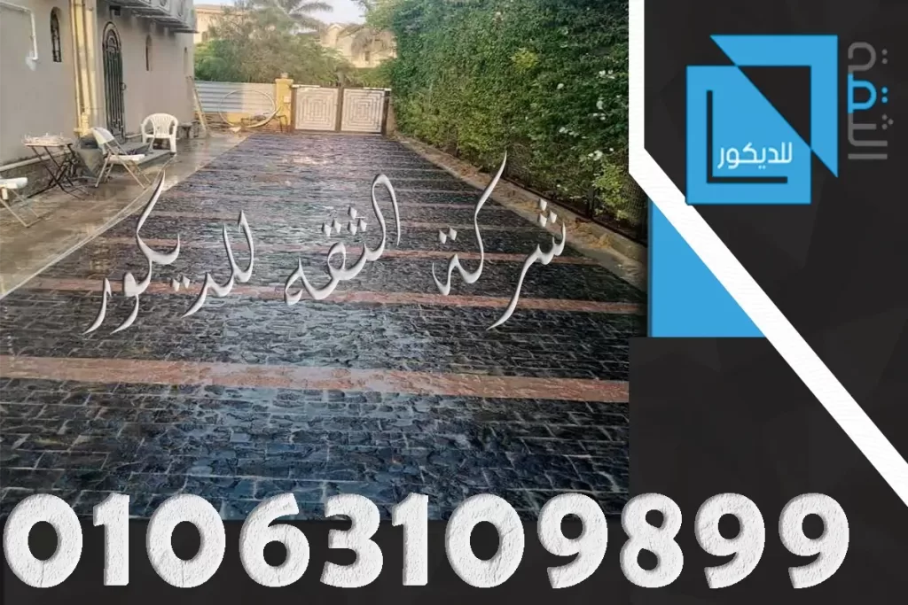 تركيب حجر بازلت اسود