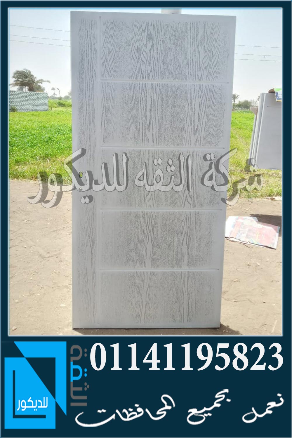 ابواب خشب للداخل والخارج