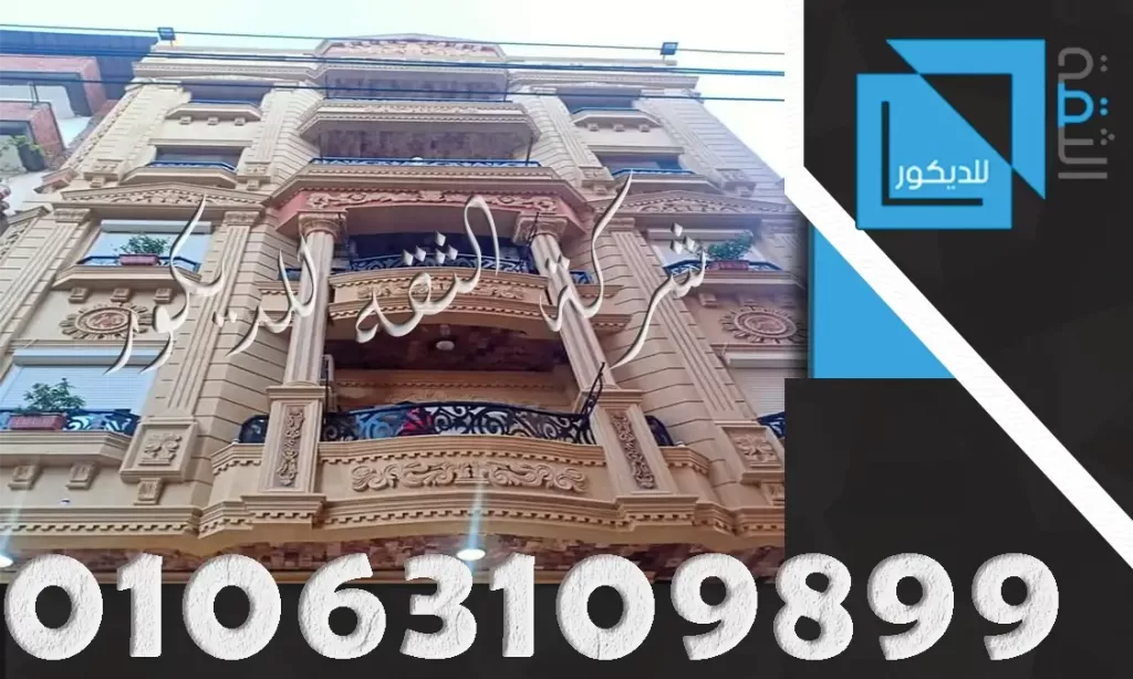 أهم الشركات لوظيفة تركيب حجر هاشمى هيصم