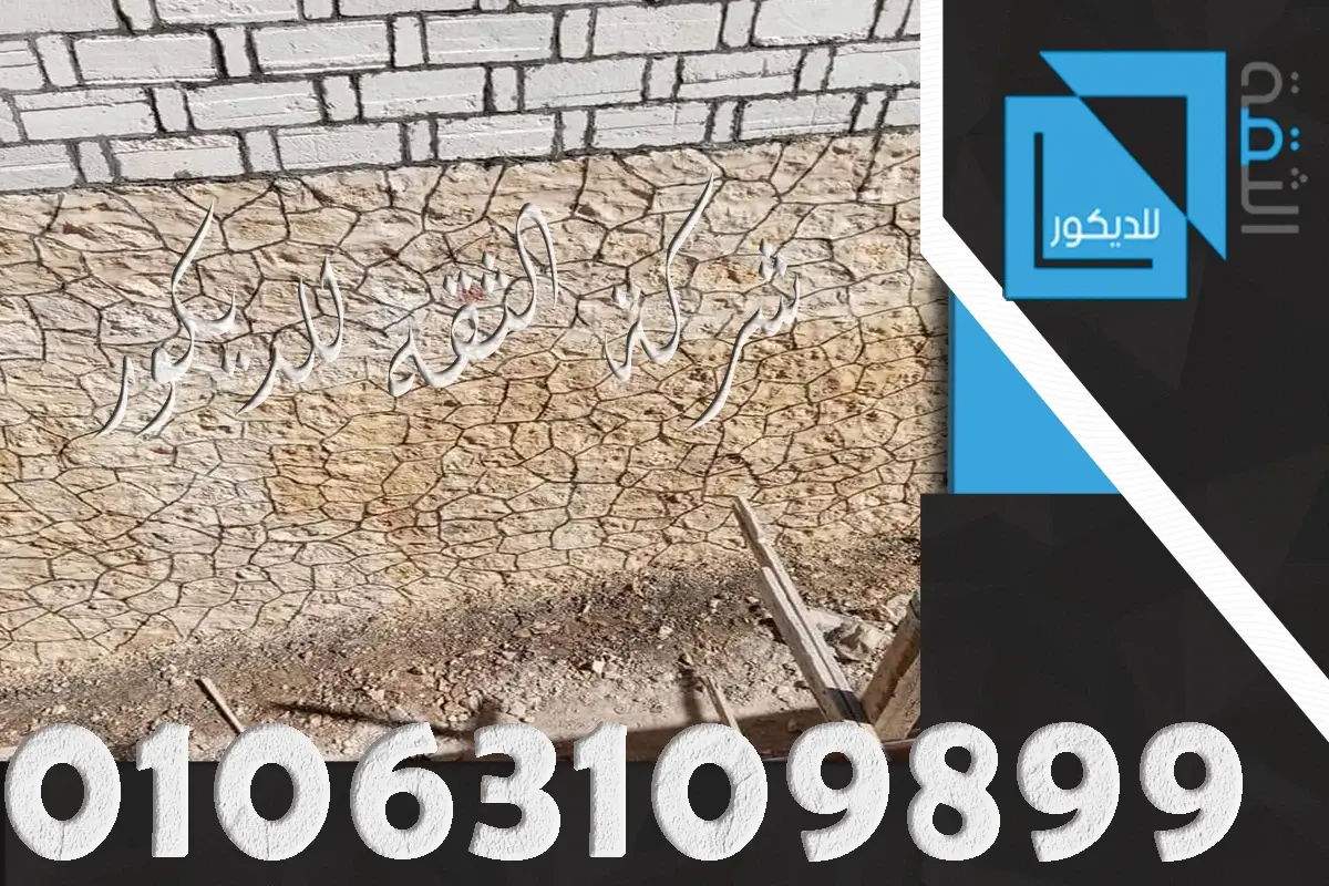 مقاول تدبيش الميول في مصر