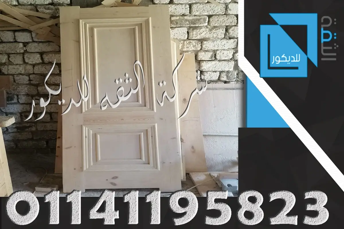 سعر ابواب الغرف الداخلية ابواب الغرف الخشب