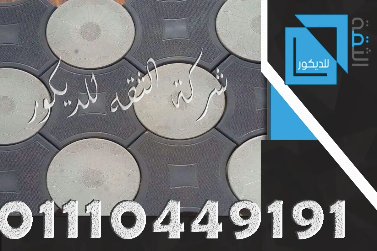 اشكال ارضيات انترلوك XO