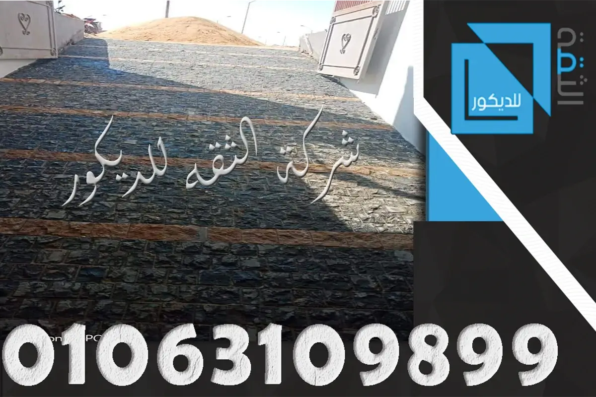 حجر بازلت خشن وش جبل