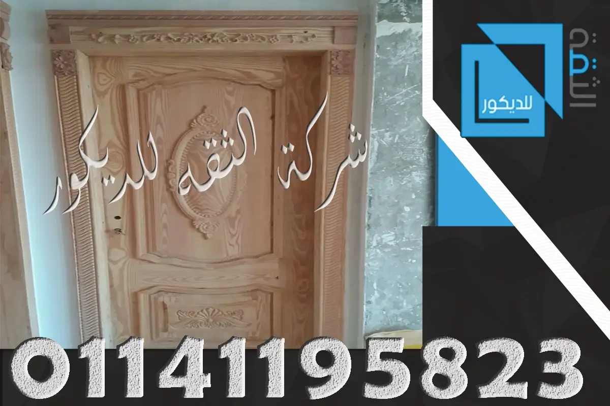 ابواب غرف خشب عزيزي من اجود انواع الاخشاب