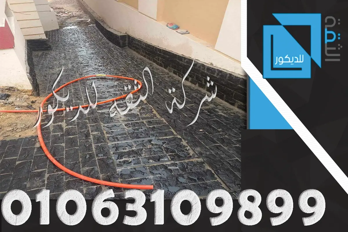 توريد حجر بازلت في مصر