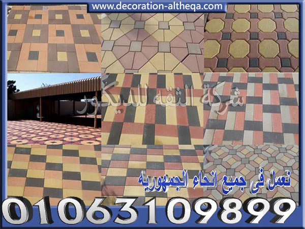 أرضيات انترلوك للمشاريع التجارية من شركة الثقة تصميم أرضيات انترلوك للمشاريع التجارية بجودة فائقة