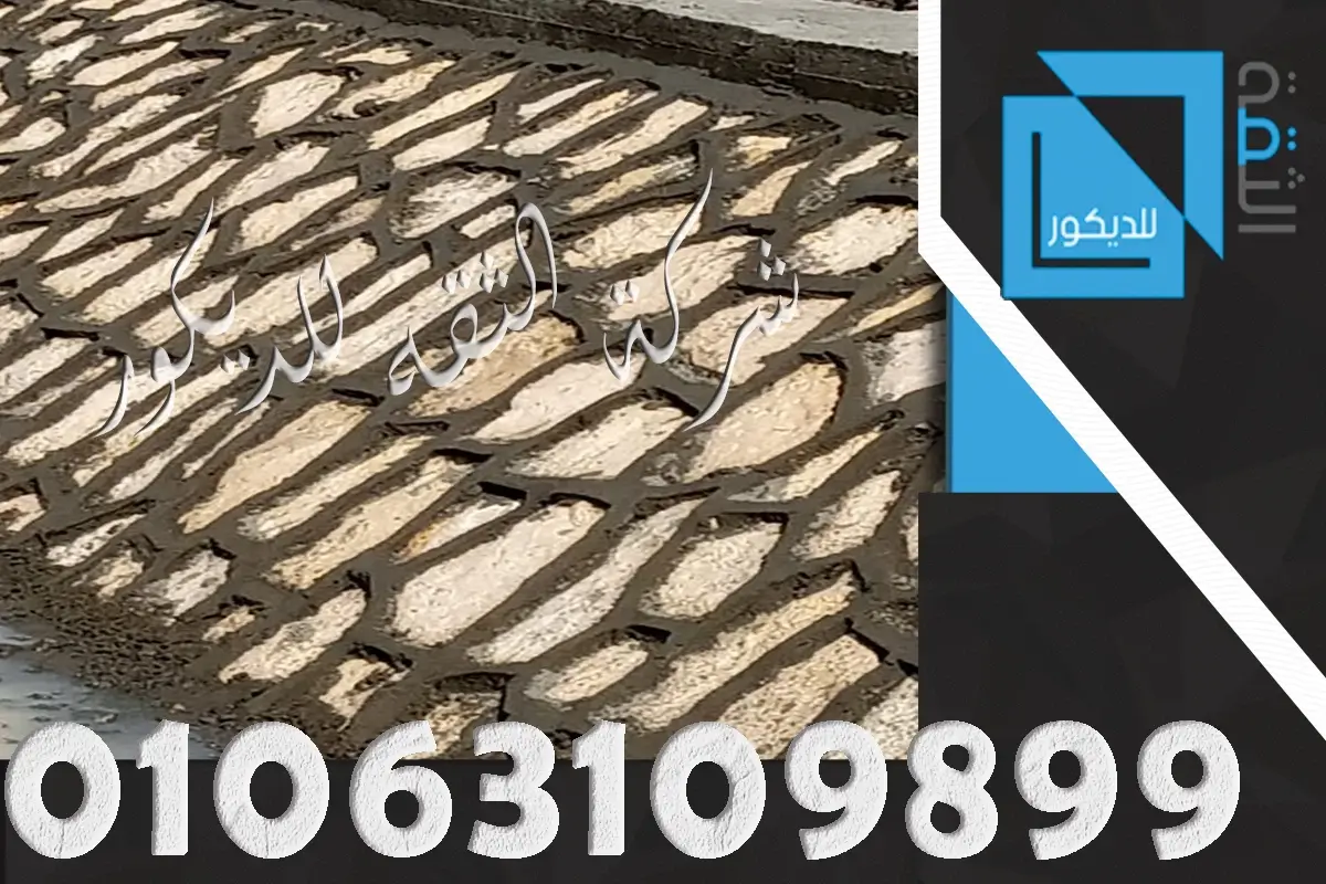 شركة الثقه للمقاولات | دبش تكاسى