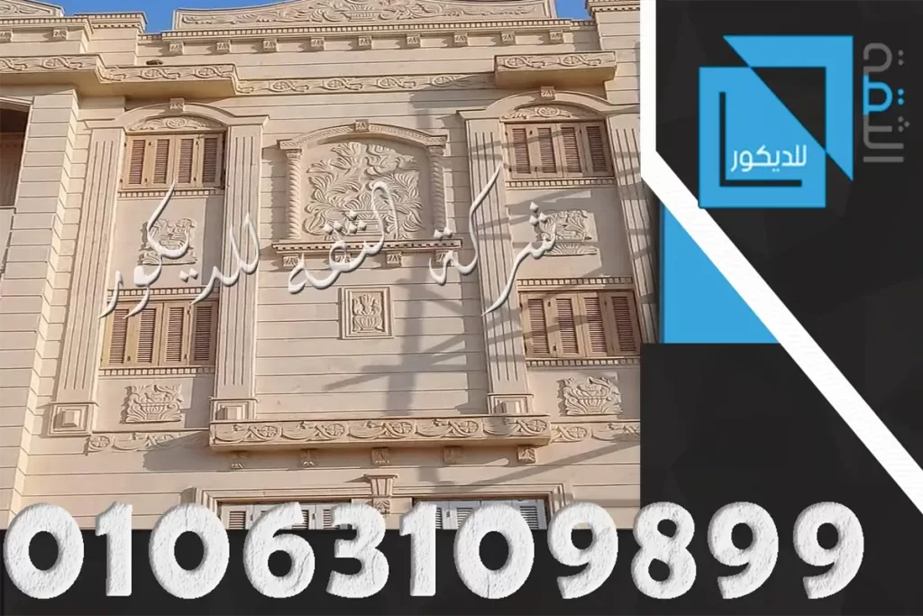 واجهات منازل حديثة بالحجر الهاشمي