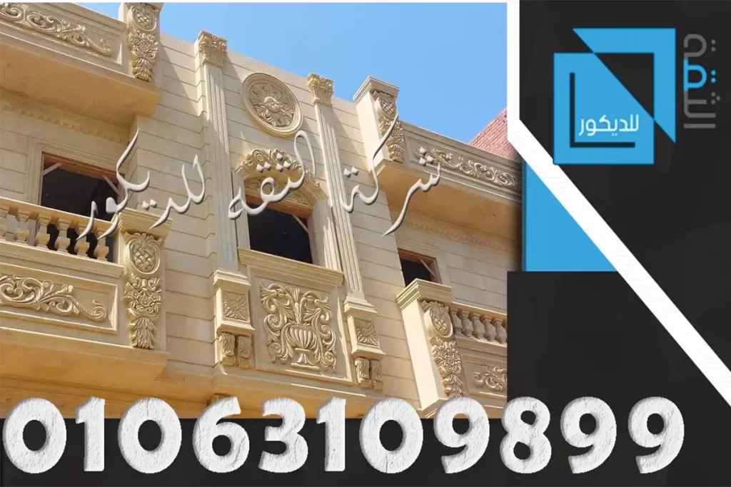 اشكال وانواع الحجر الهاشمى المتواجده فى مصر