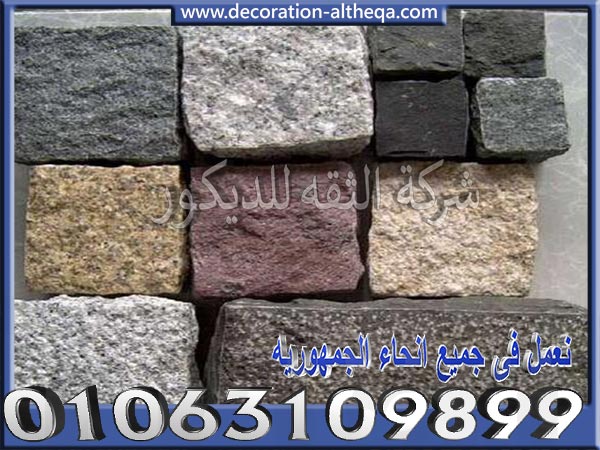 مجموعة متنوعة من ألوان حجر البازلت، تُظهر الخيارات المتعددة من الألوان مثل الأسود، الرمادي، البني، الأحمر والكناري التي تقدمها شركة الثقة للمقاولات لعملائها