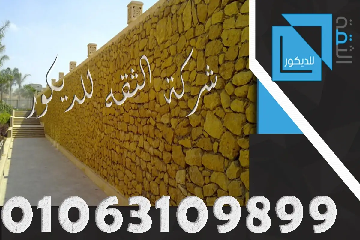 اشكال اسوار دبش اسوار فلل دبش مودرن