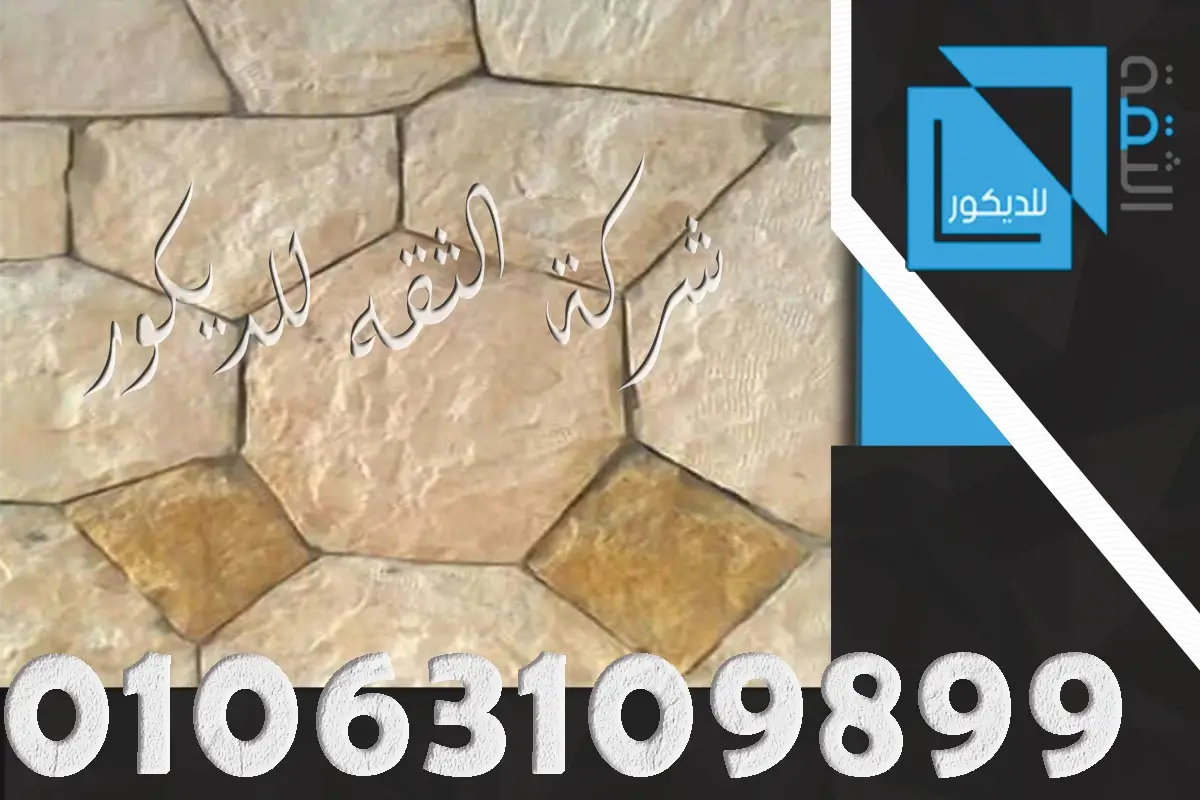 حوائط دبش مقلب دبش تكاسي