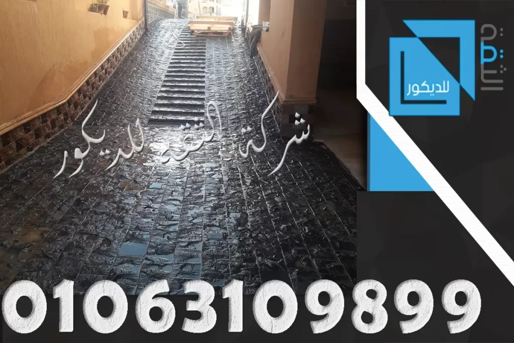 سعر حجر بازلت اسود شركة الثقه