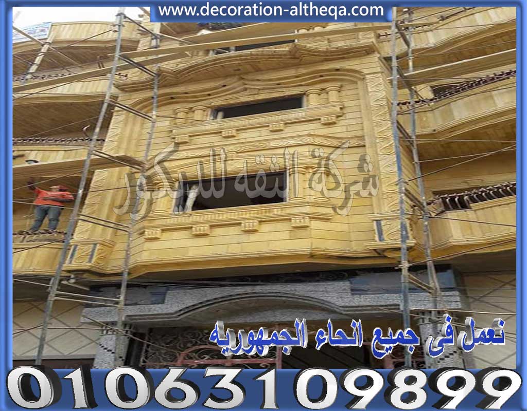 اشكال وانواع الحجر الهاشمى المتواجده فى مصر