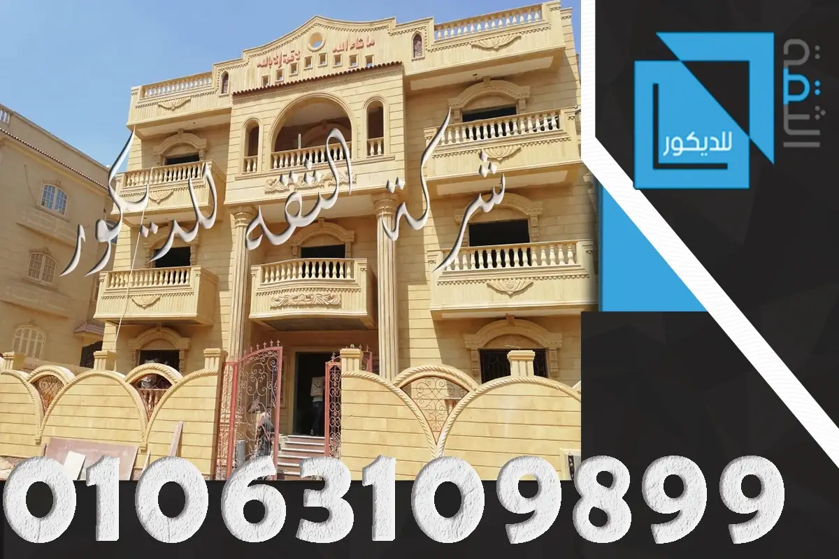 سعر متر حجر هاشمي هيصم