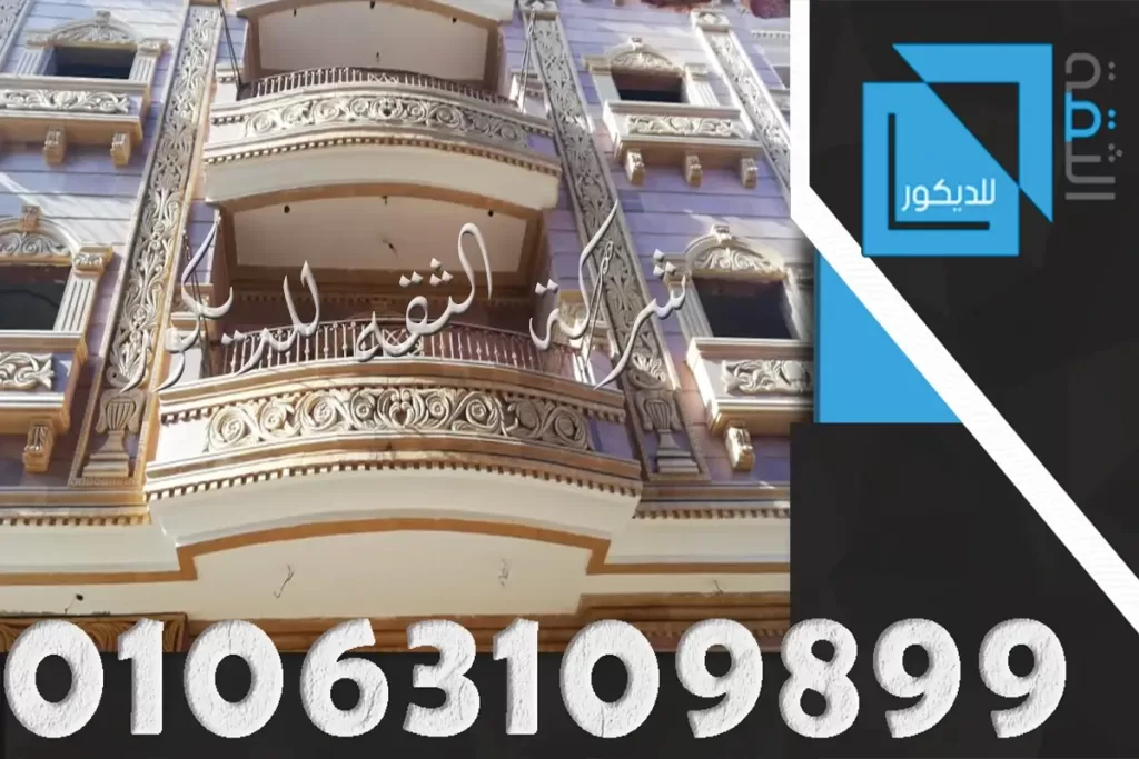 واجهات فلل حجر سانت كاترين