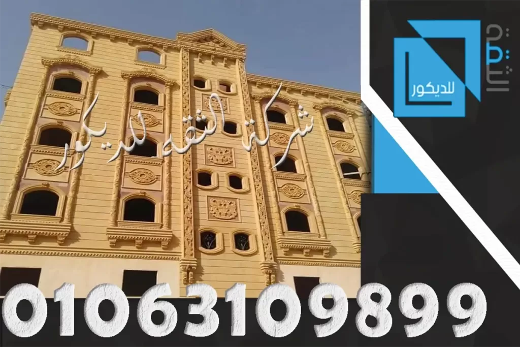 واجهات فلل حجر هاشمى بالصور والفديوهات