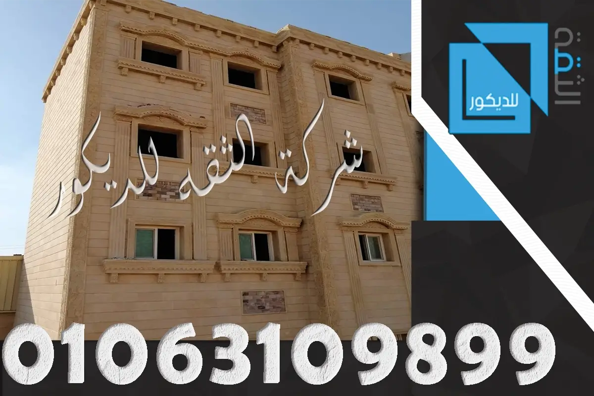 واجهات منازل حجر, واجهات حجر هاشمي