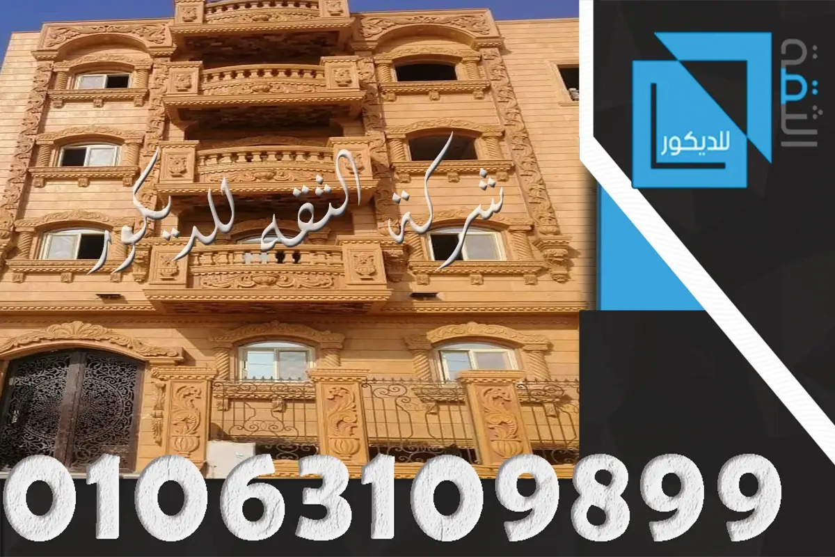 توريد وتركيب حجر هاشمي هيصم