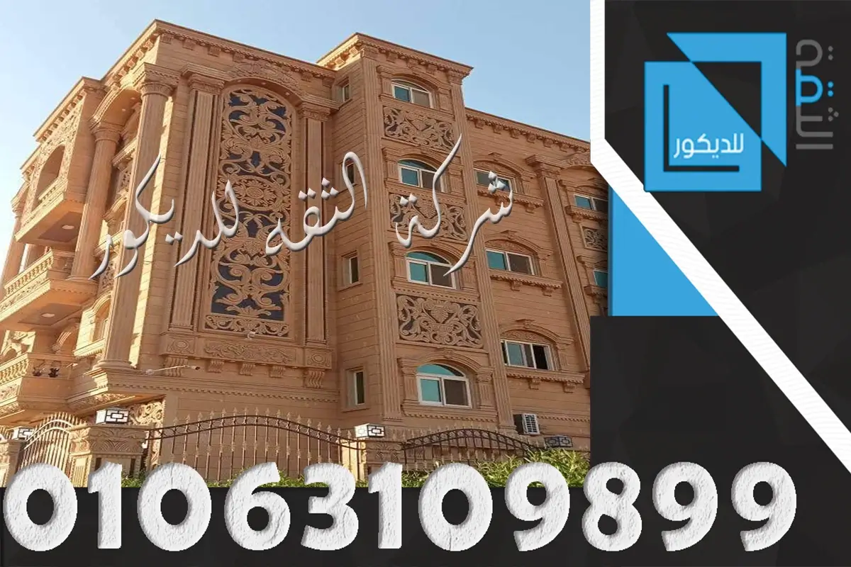 اشكال واجهات المنازل بتشطيب حجر هاشمي هيم
