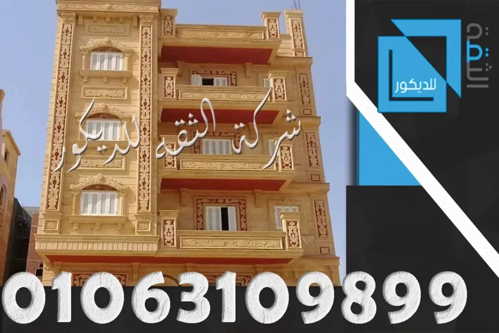 واجهات منازل وفلل بتصميمات حجر هاشمى فخمة