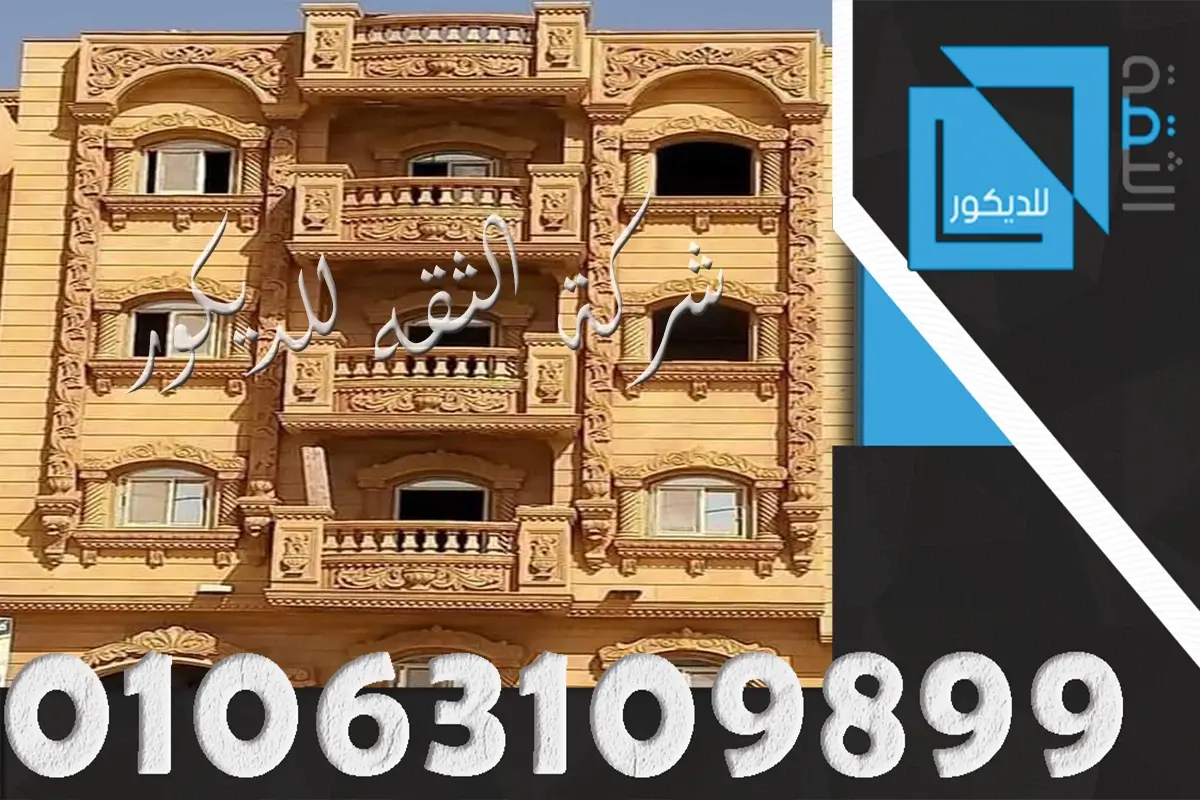 اشكال واجهات بيوت واجهات بيوت حجر هاشمي