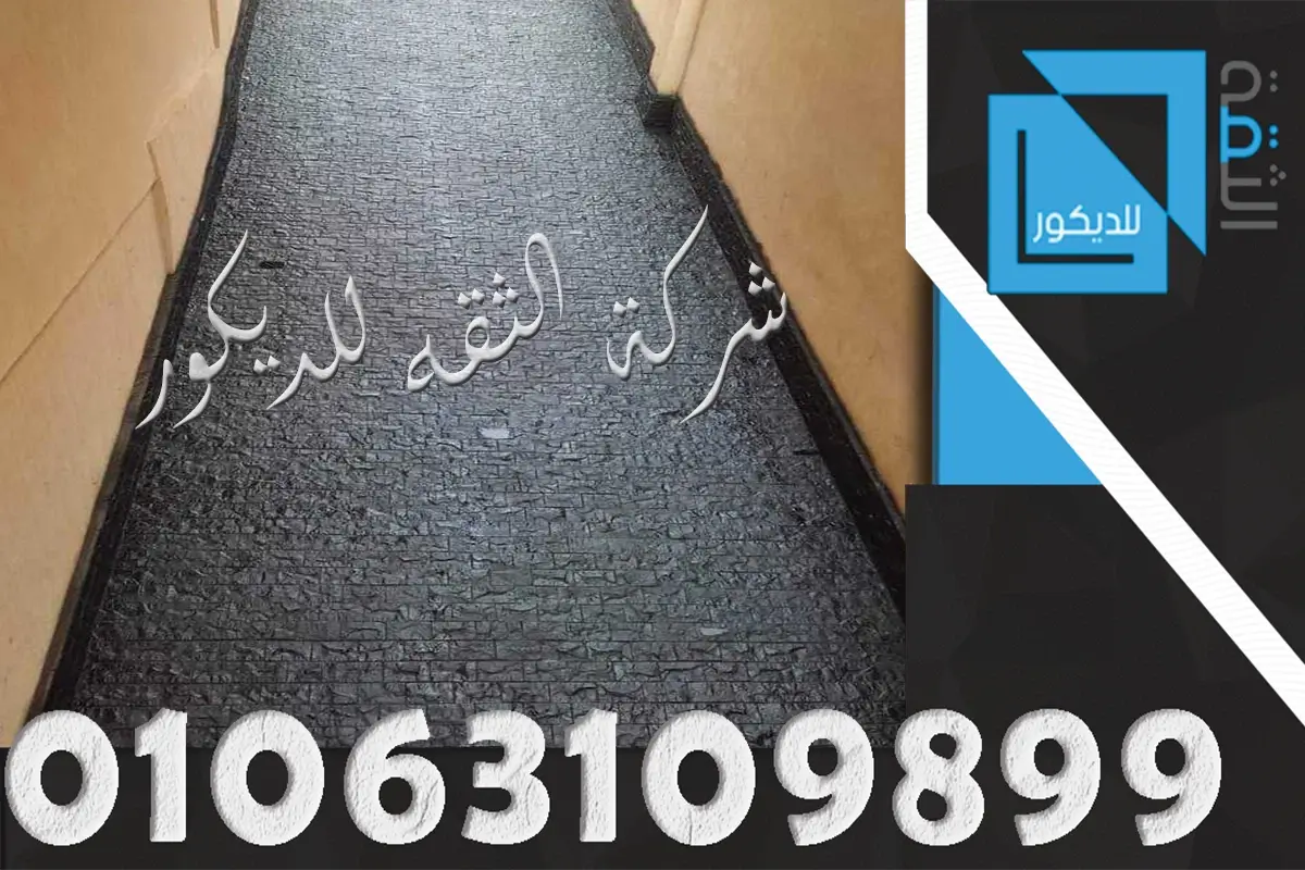 اسعار البازلت في مصر توريد وتركيب