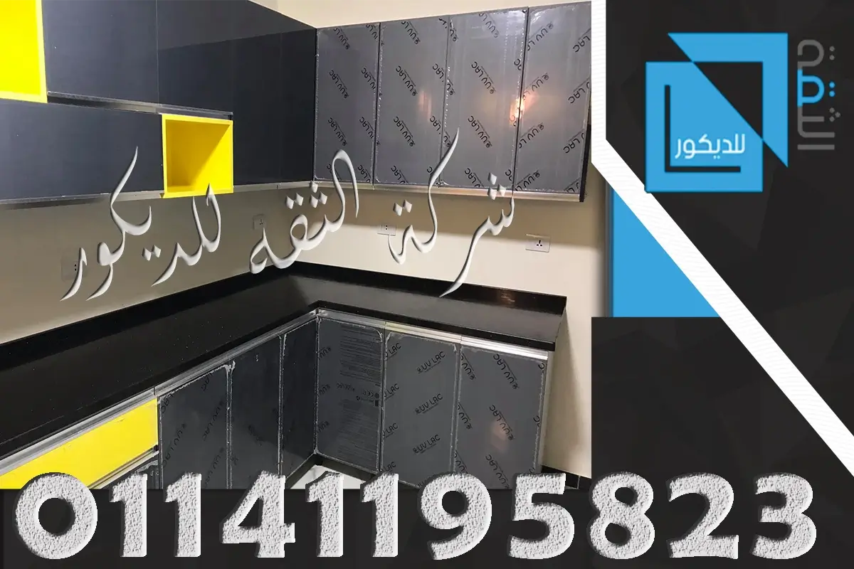 مطابخ اكريليك