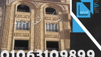 واجهات منازل حجر طبيعي حجر هاشمي