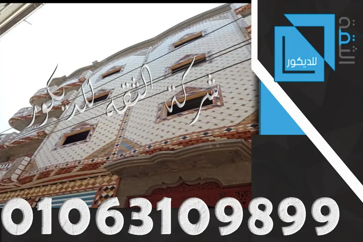 واجهات منازل طوب فرعوني