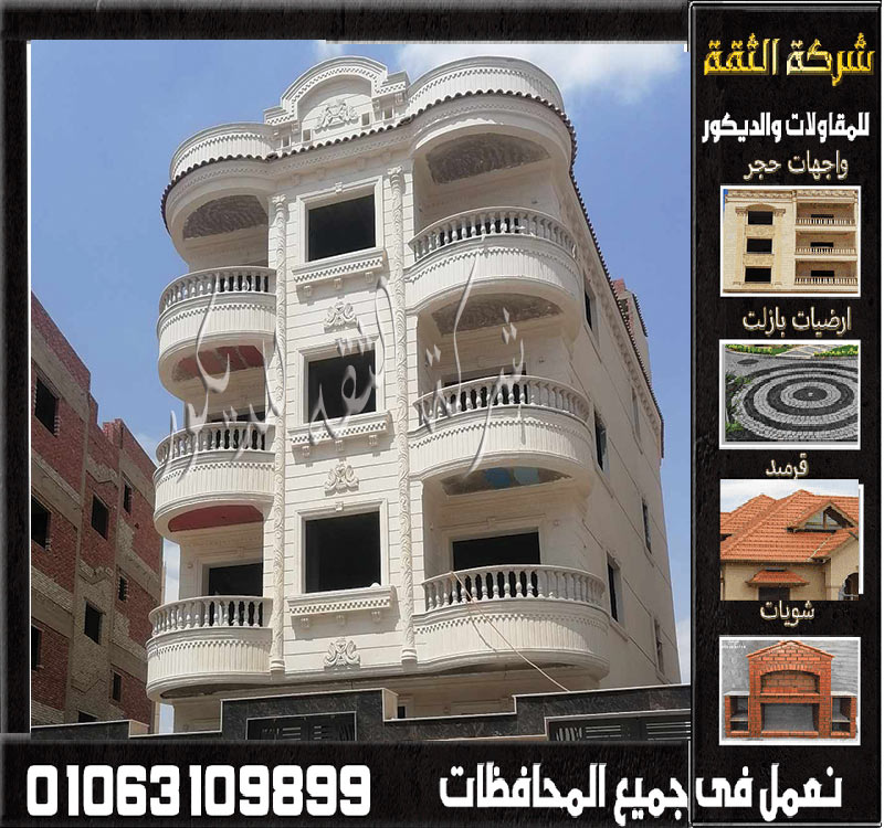 أسعار حجر هاشمي ابيض ازازي