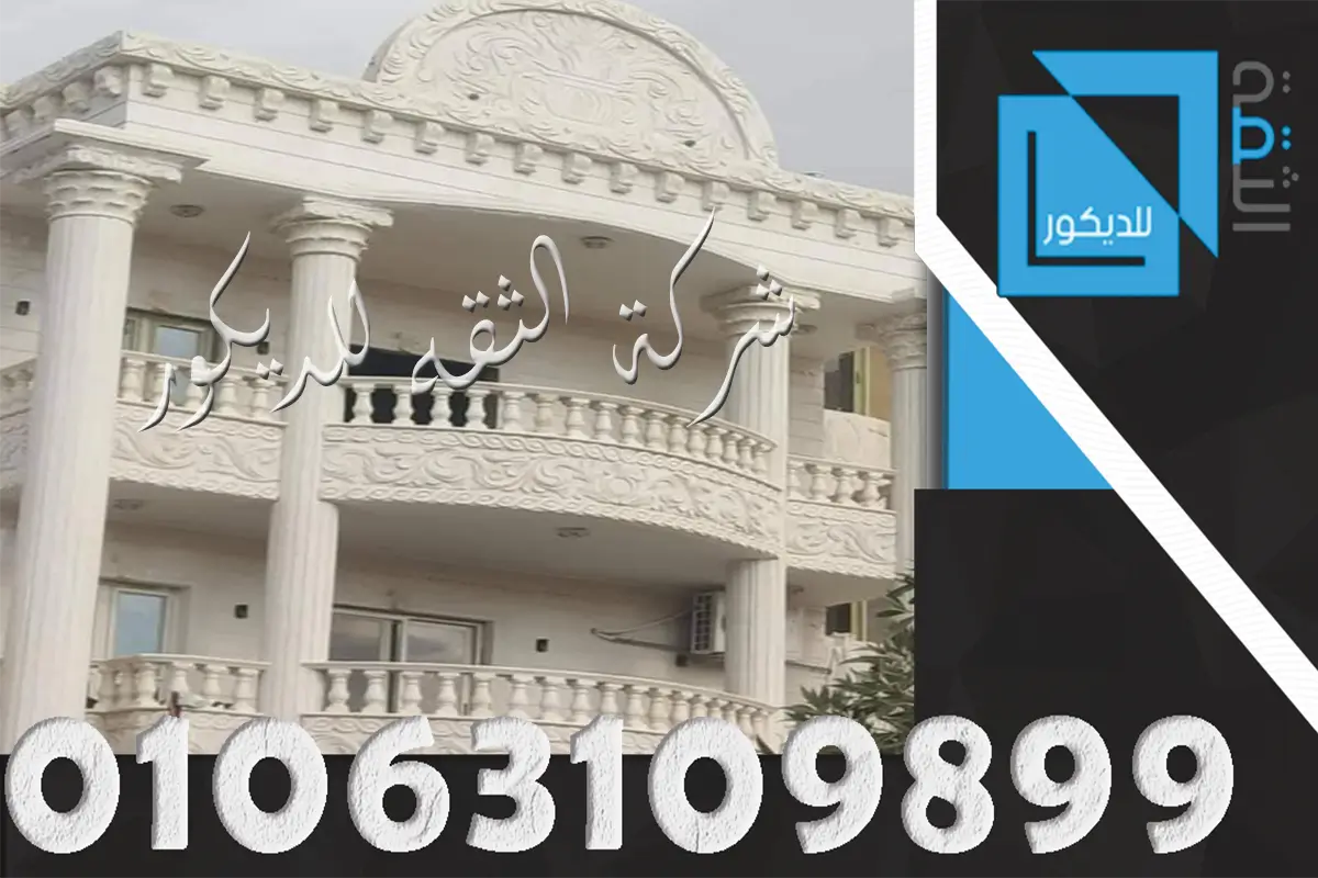 اشكال واجهات حجر ابيض ازازي