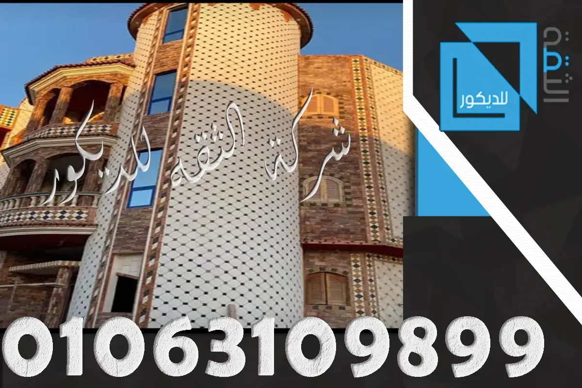بخطوات بسيطة تعرف على سعر الحجر الفرعوني
