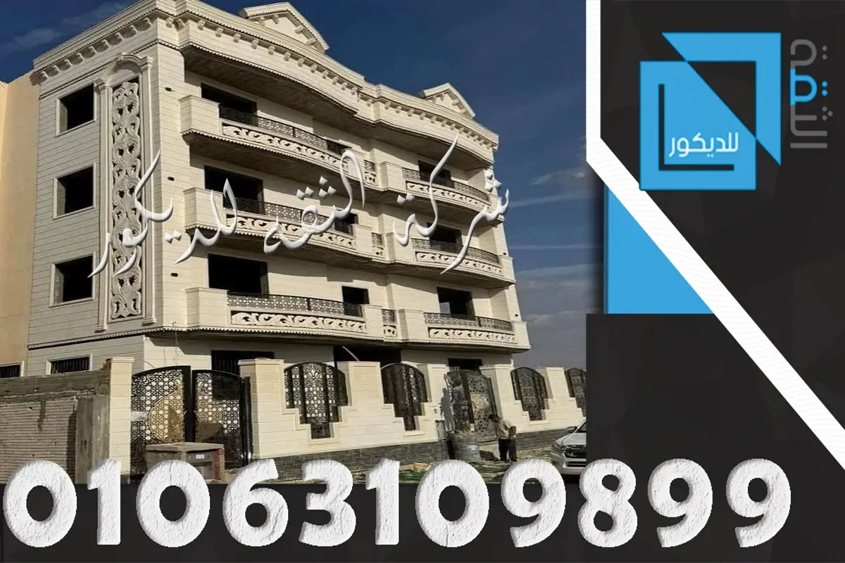 سعر حجر هاشمي ابيض ازازي