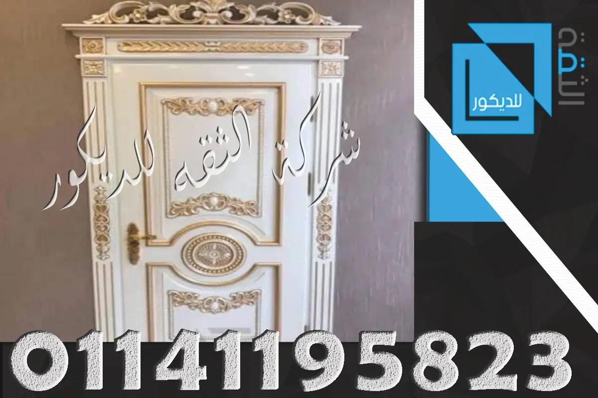 ابواب خشبية للغرف الداخلية