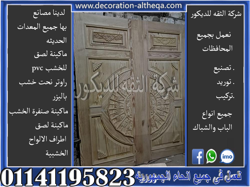 ابواب فلل خشب خارجية