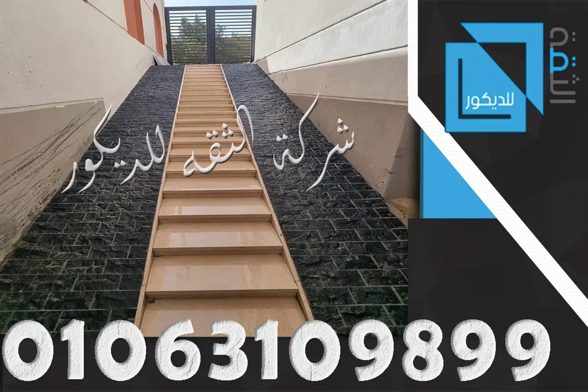 سعر متر حجر البازلت