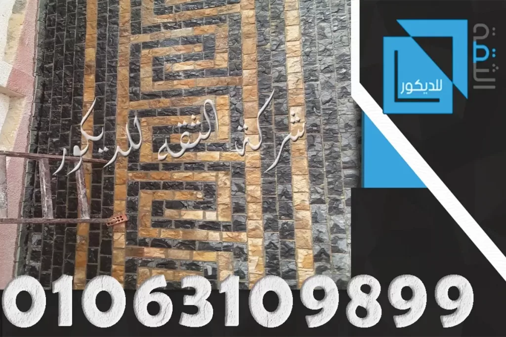 تركيب أرضيات حجر بازلت ومميزاته