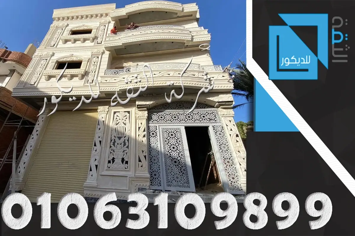تشطيب واجهات منازل حجر ابيض ازازي