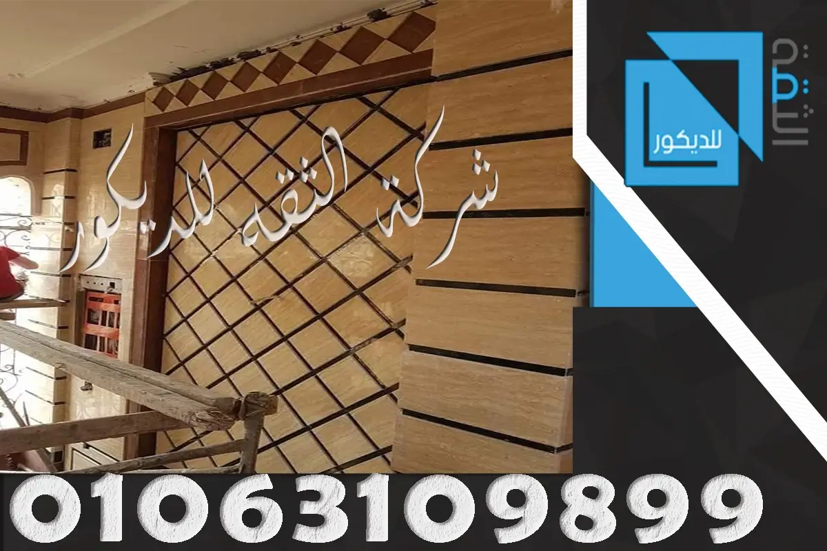 سعر متر الرخام في مداخل الفلل والعمارات
