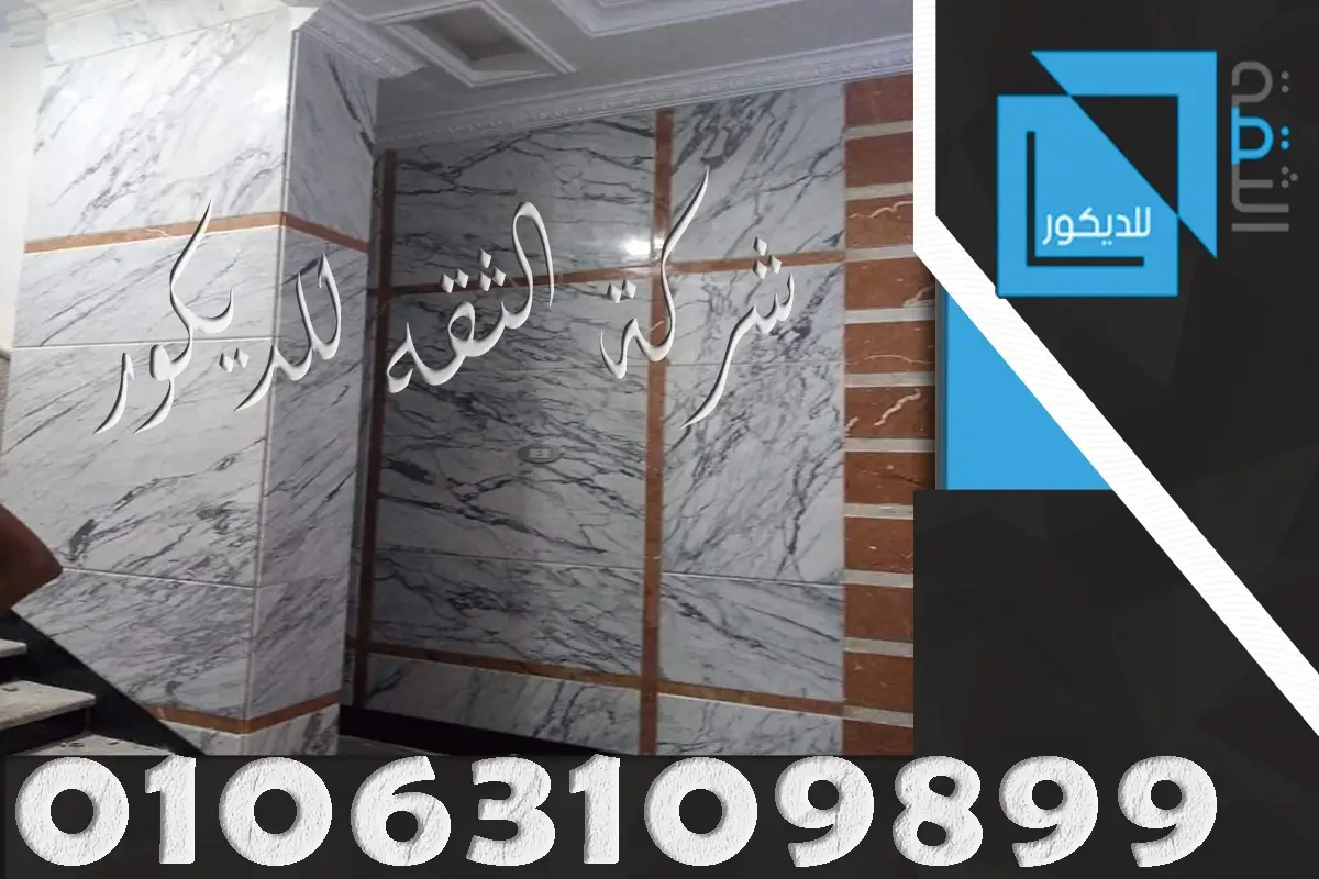 مداخل عمارات رخام وجرانيت